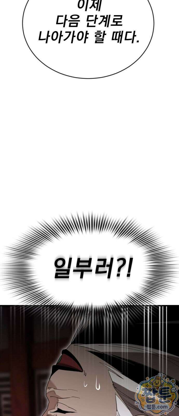 염라강림 143화 33