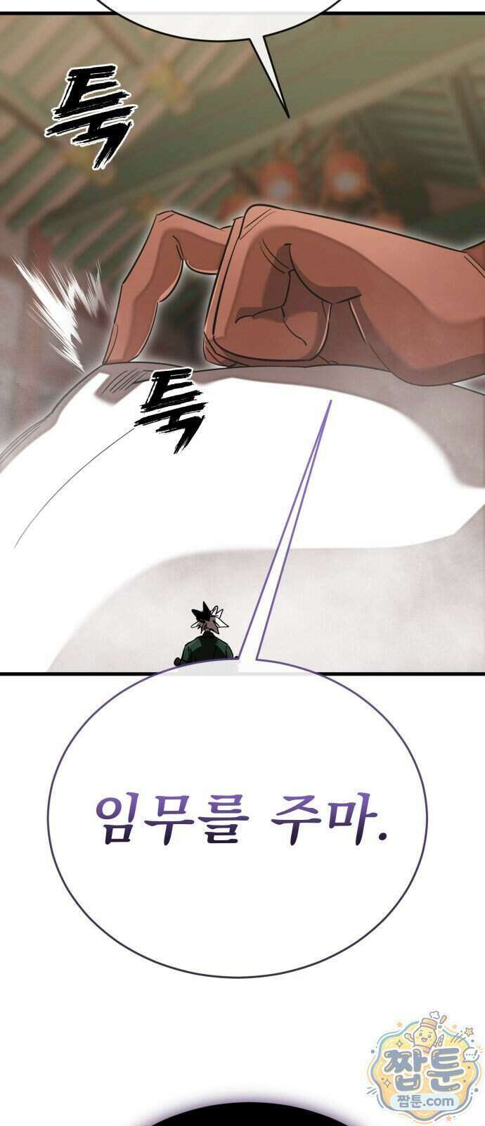 염라강림 143화 35