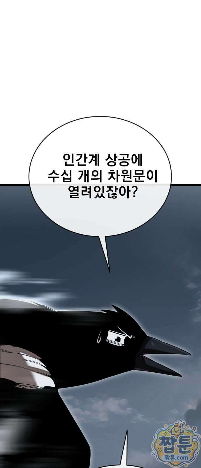 염라강림 143화 41