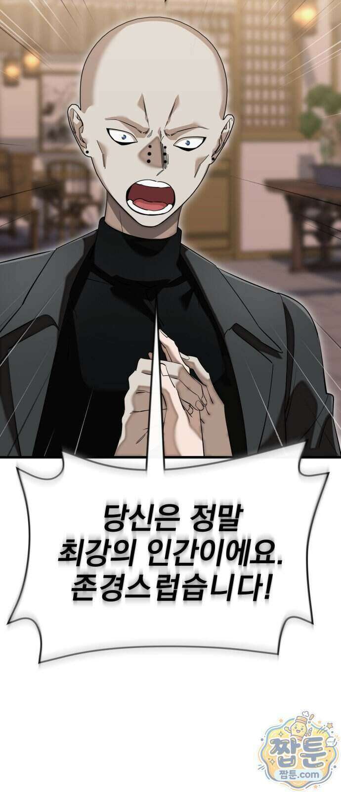 염라강림 143화 46