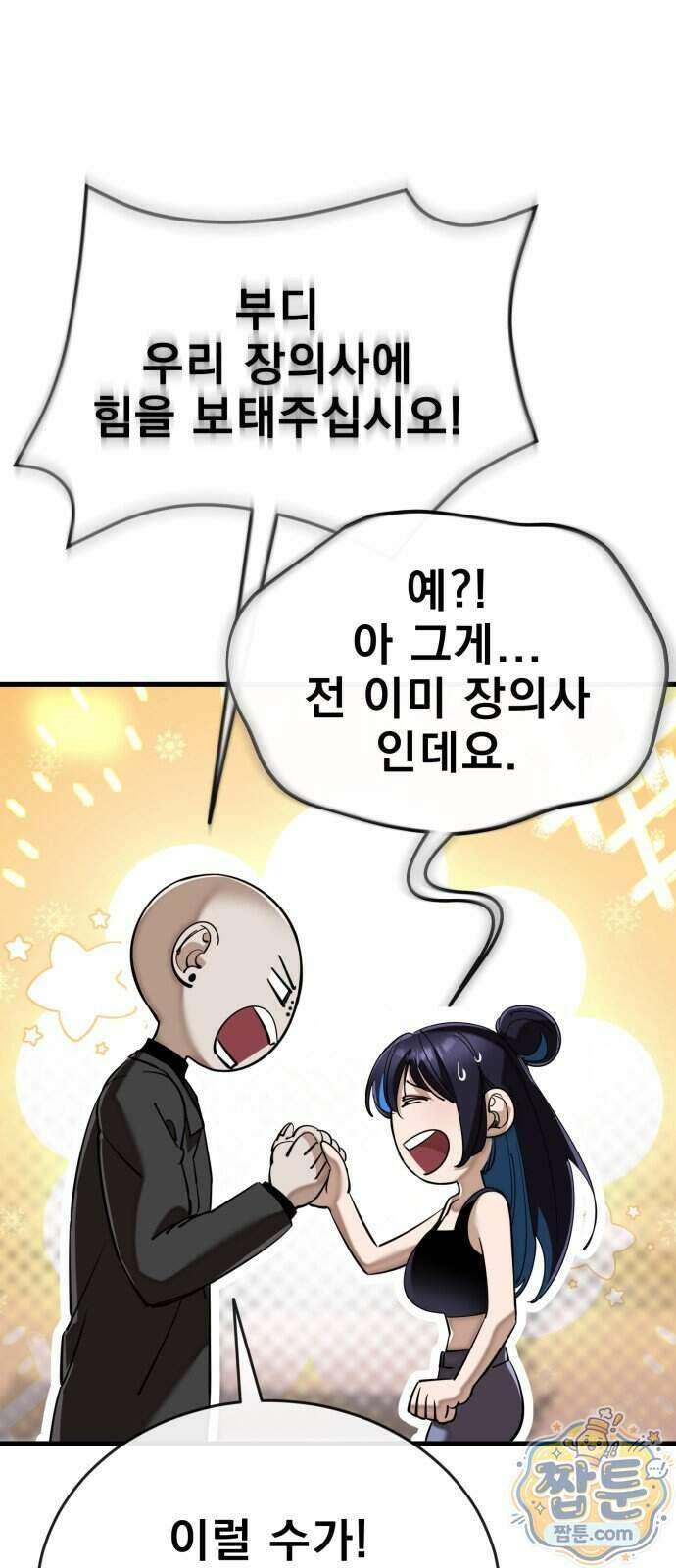 염라강림 143화 47