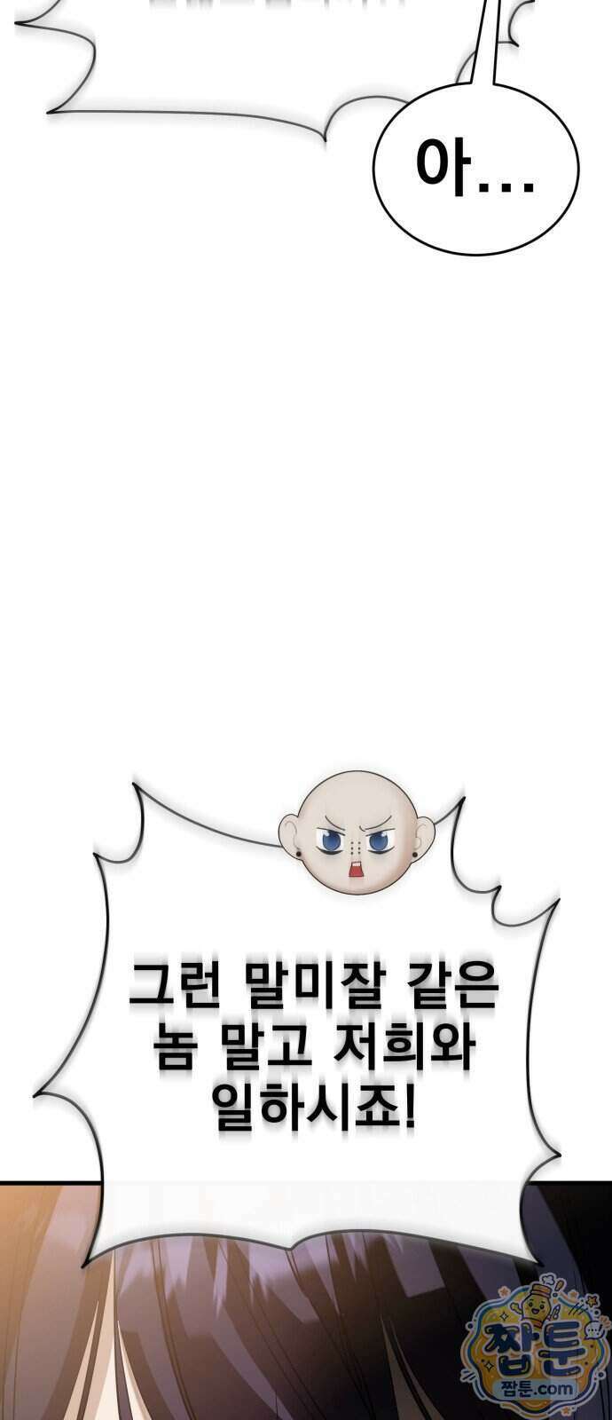 염라강림 143화 51