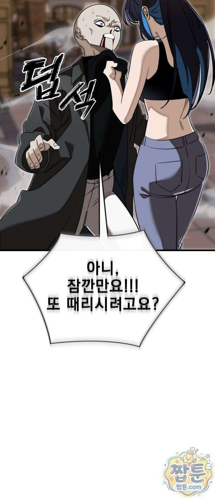 염라강림 143화 59
