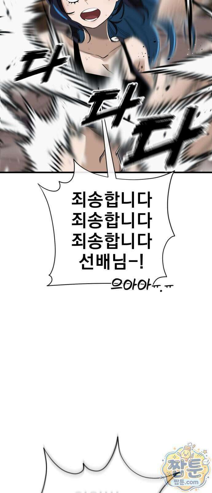 염라강림 143화 62