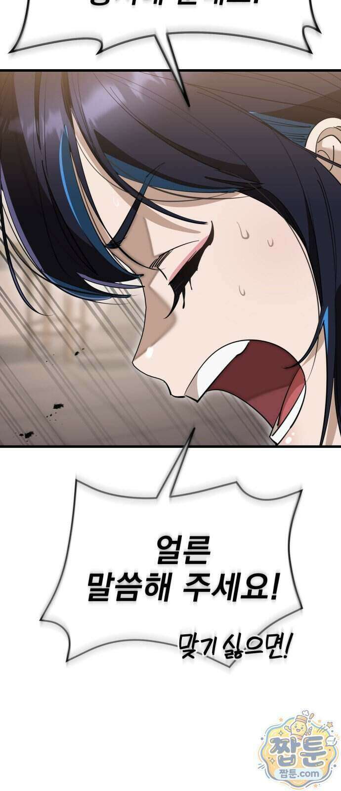 염라강림 143화 65