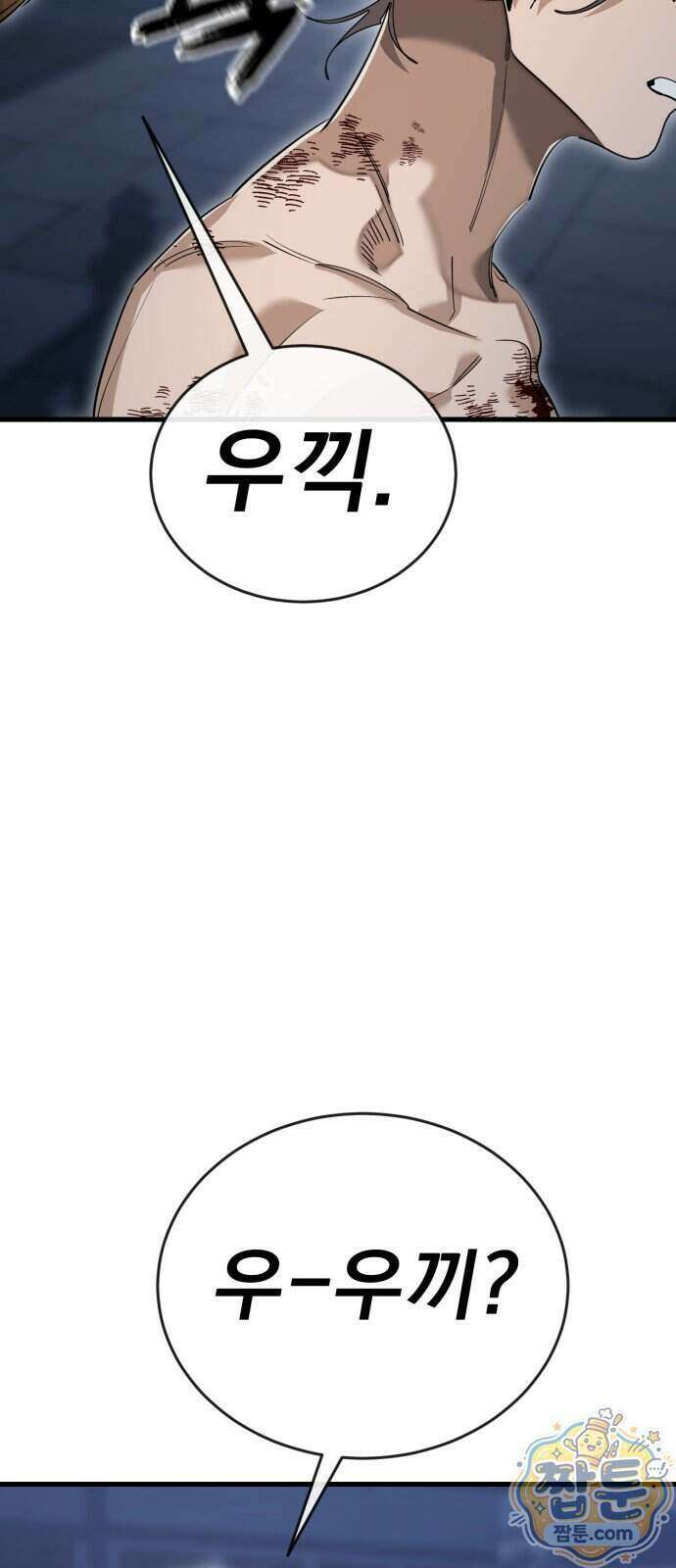 염라강림 143화 81