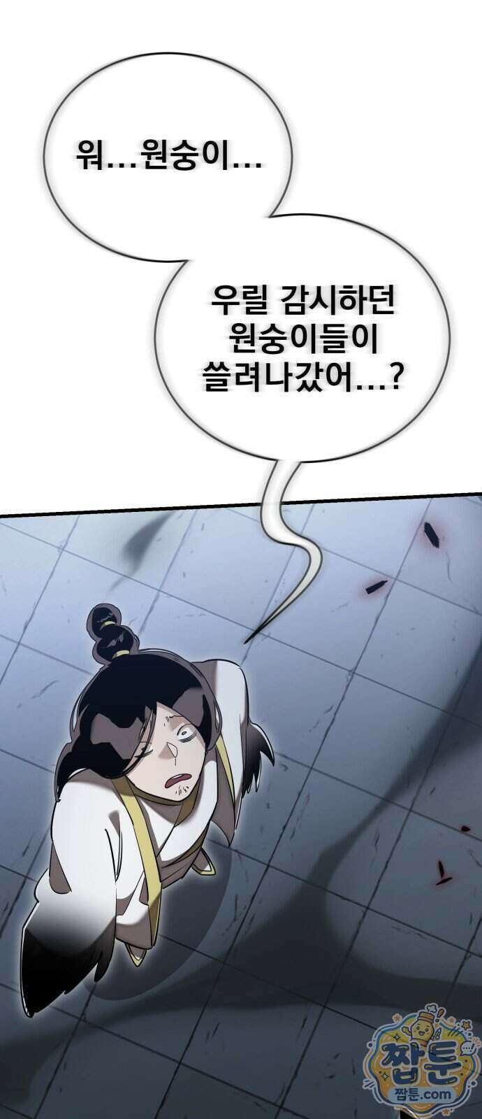 염라강림 143화 106