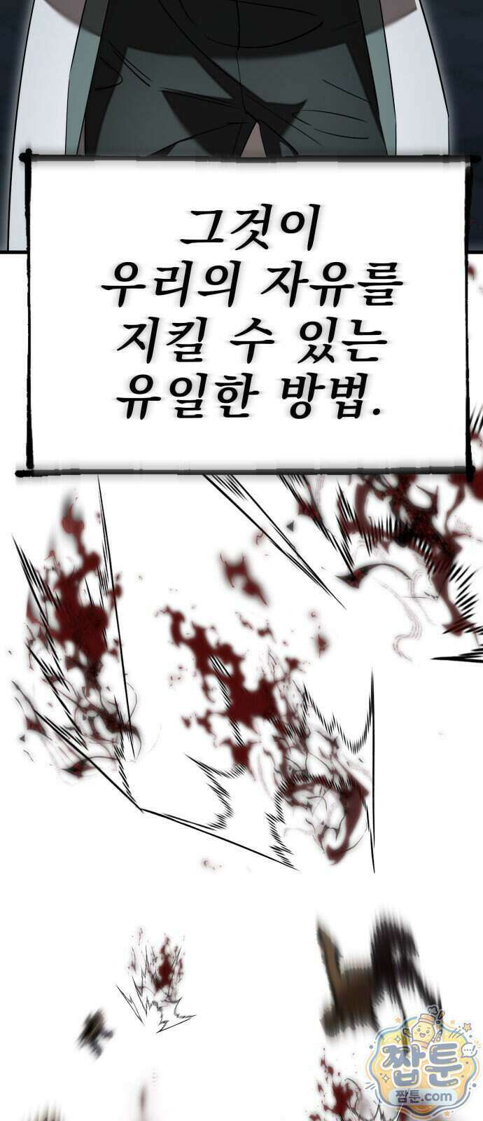 염라강림 143화 116