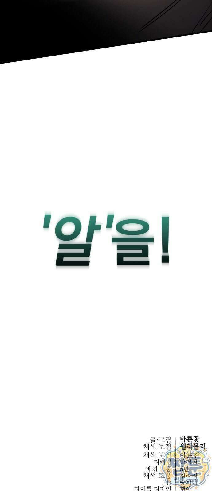 염라강림 143화 120