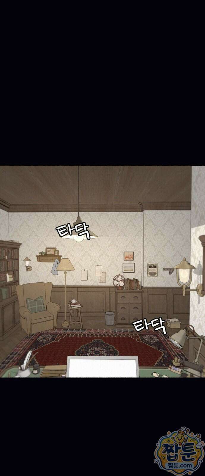 분신 33화 2