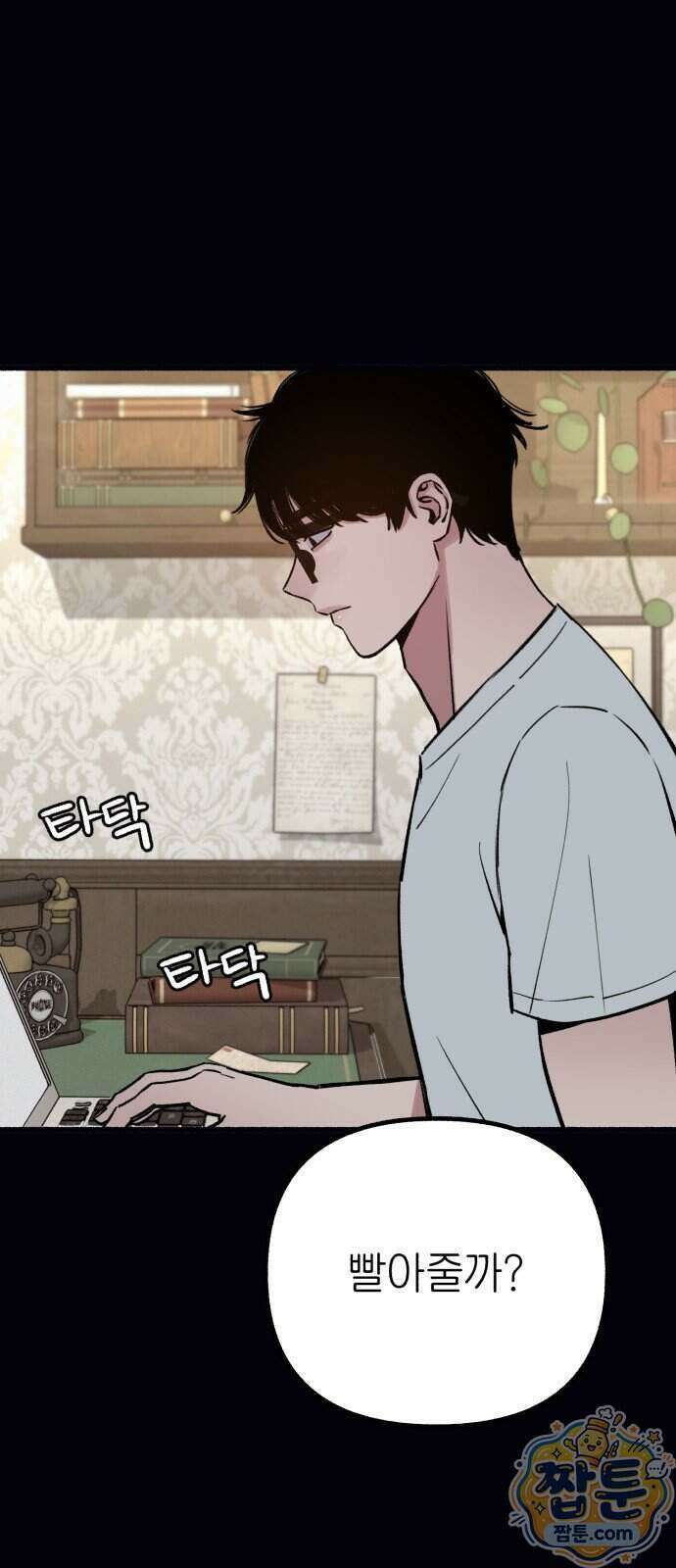분신 33화 3