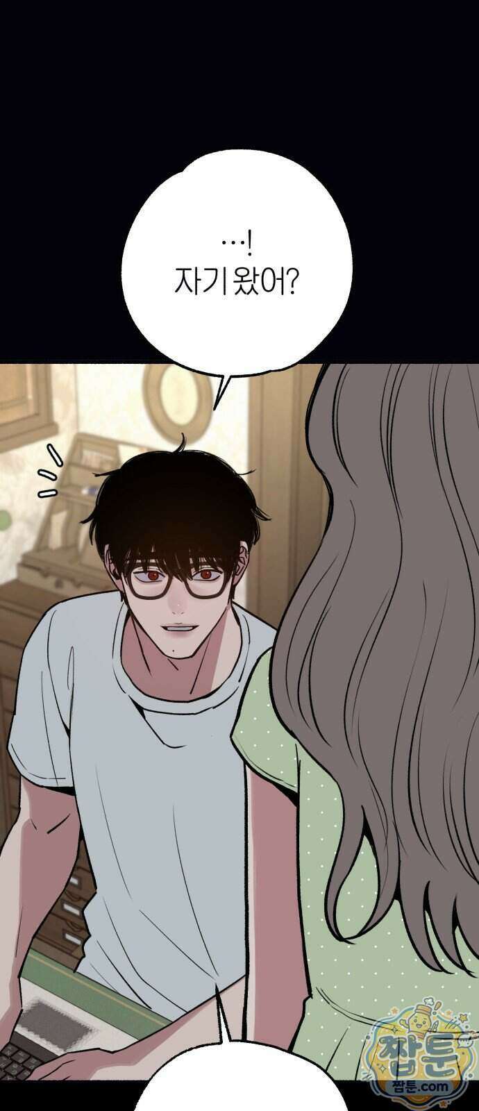 분신 33화 4