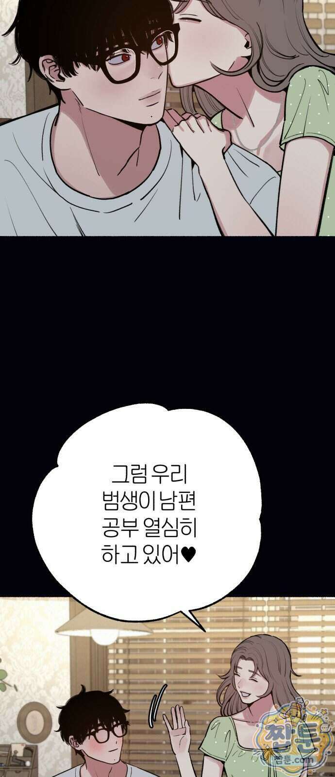 분신 33화 7
