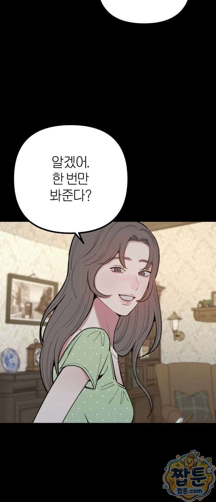 분신 33화 11