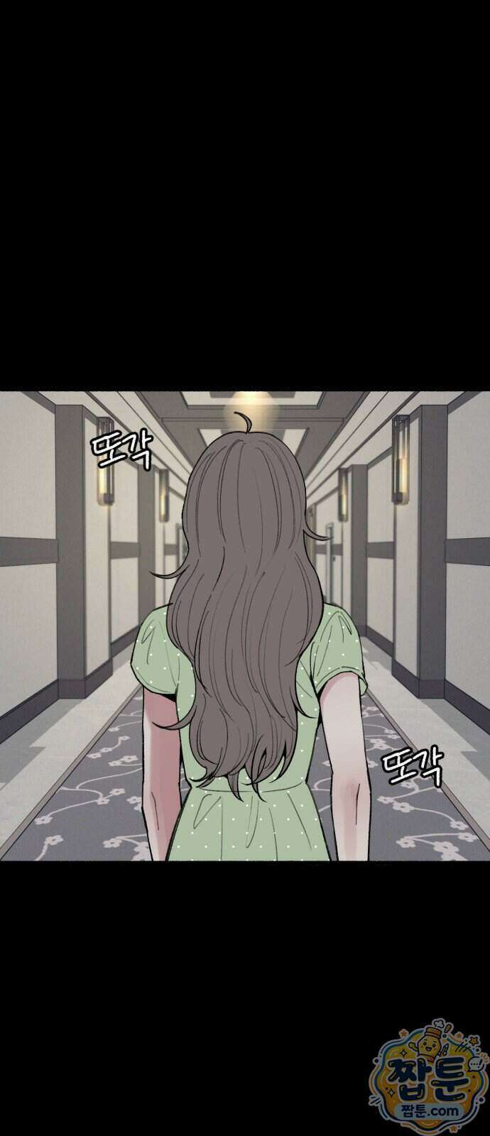 분신 33화 13