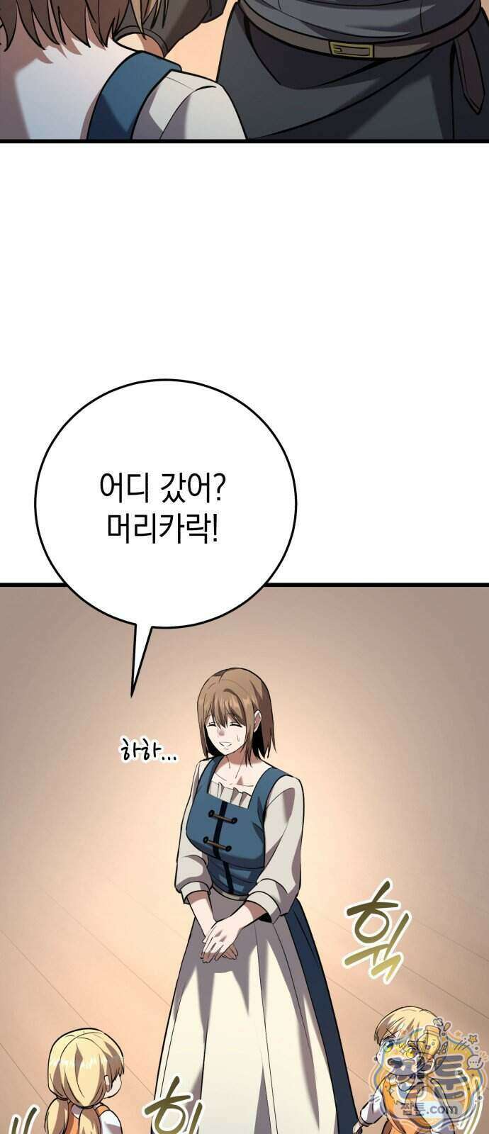 이세계서 유부남된 썰 16화 2