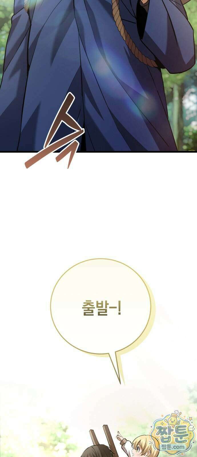 이세계서 유부남된 썰 16화 18