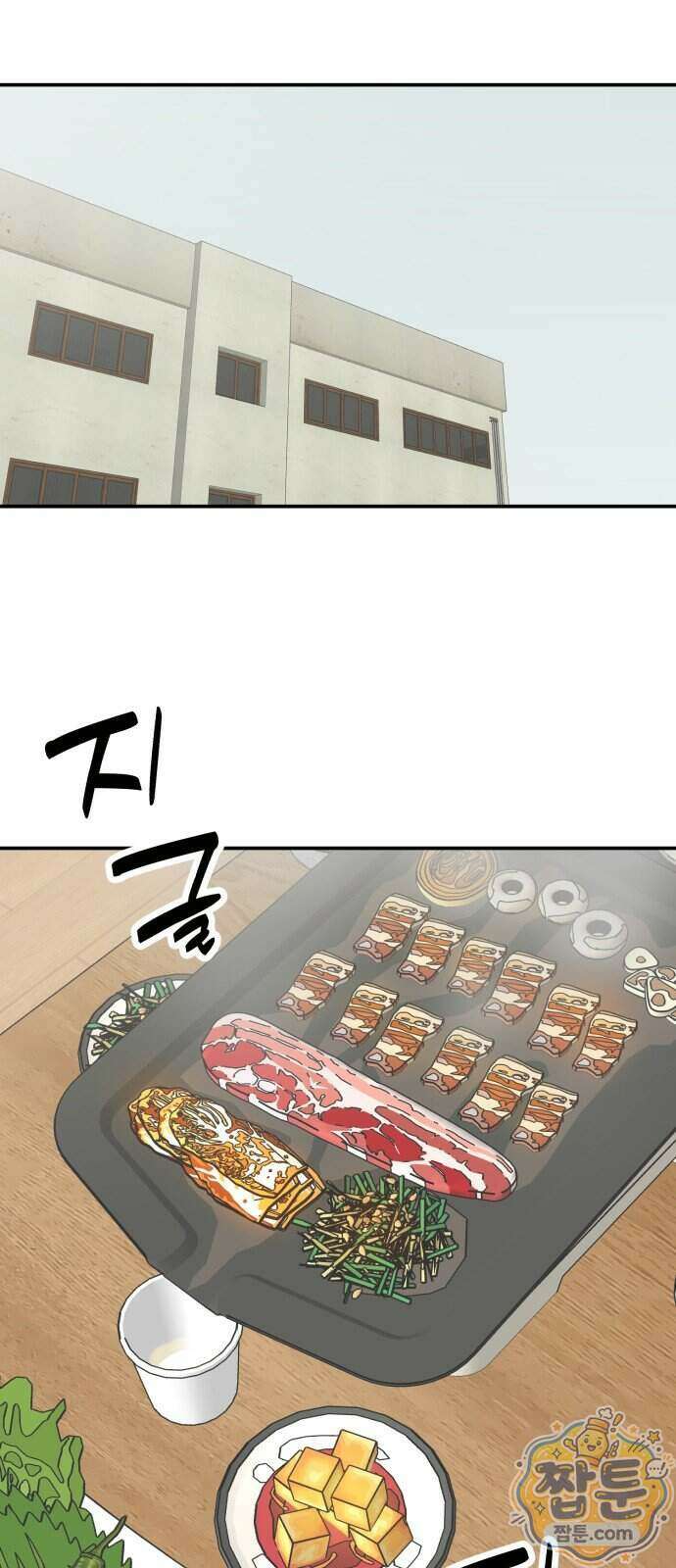 내남친 킹카만들기 189화 1