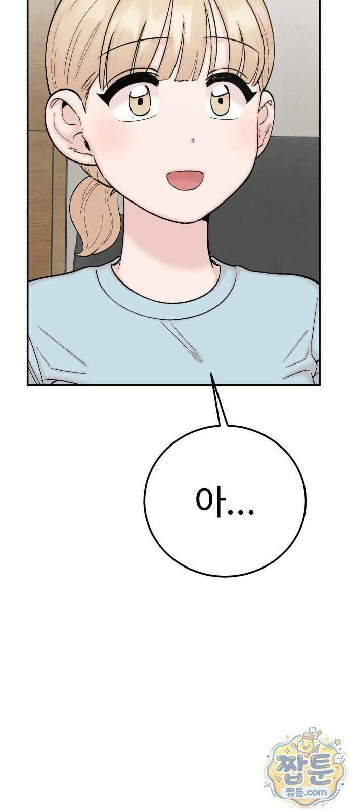 내남친 킹카만들기 189화 6