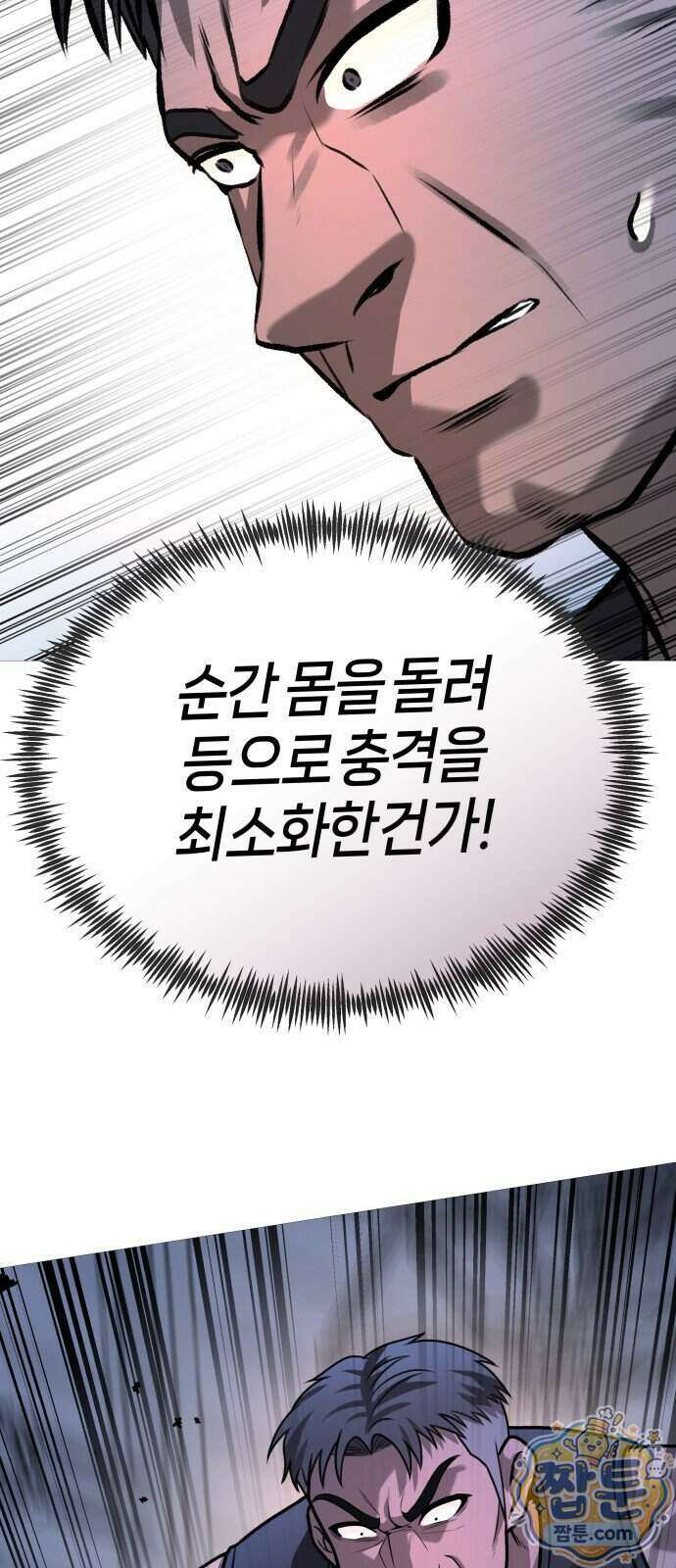 존X킬러 50화 10