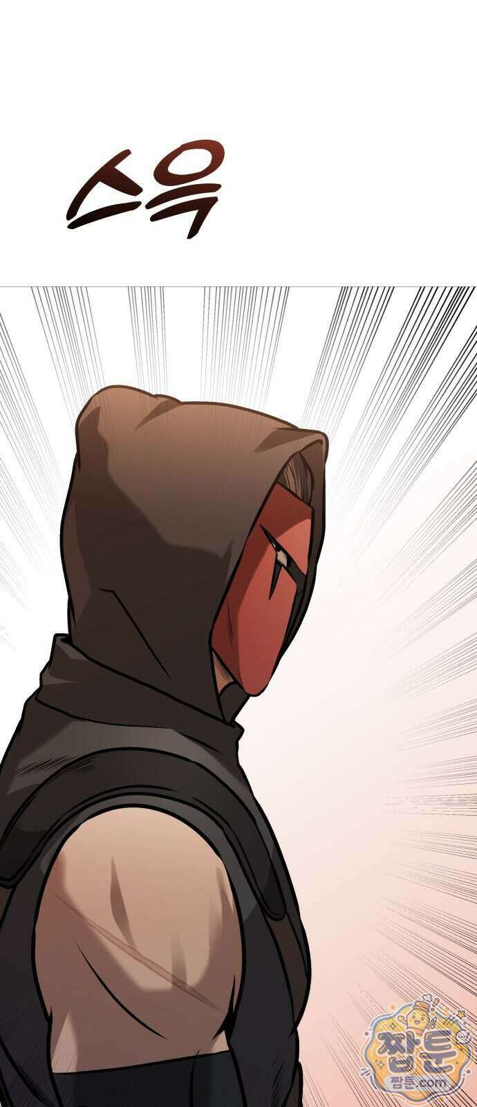 존X킬러 50화 41