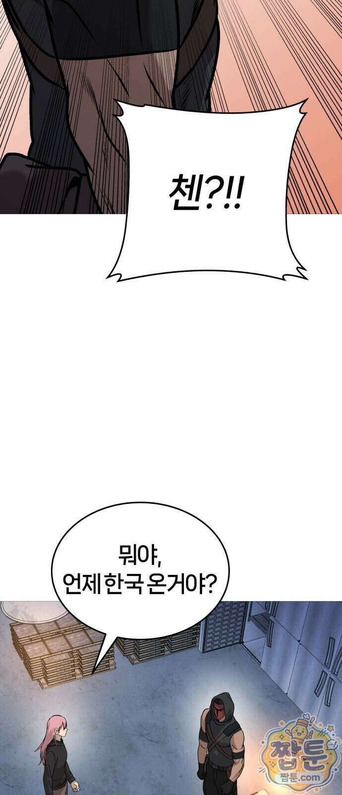 존X킬러 50화 42