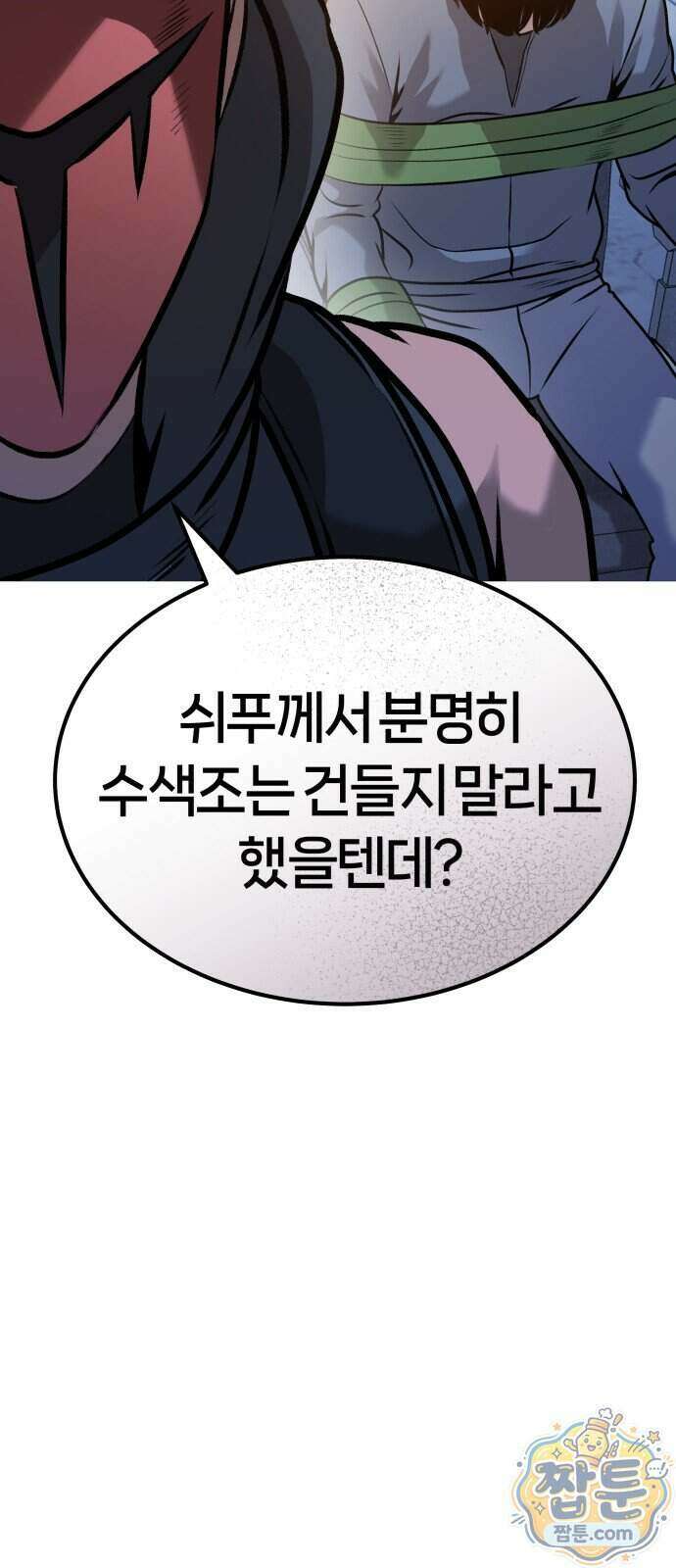 존X킬러 50화 44