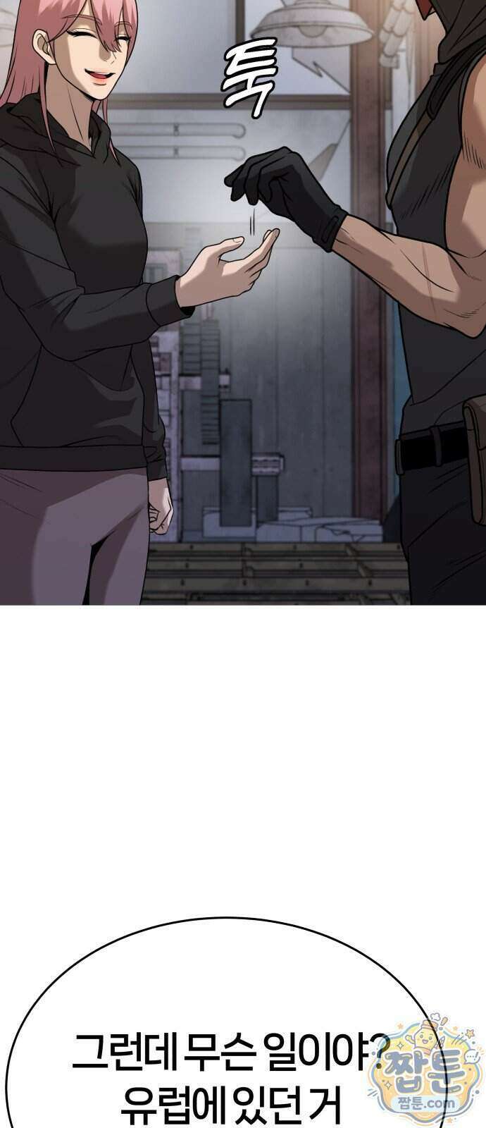 존X킬러 50화 48