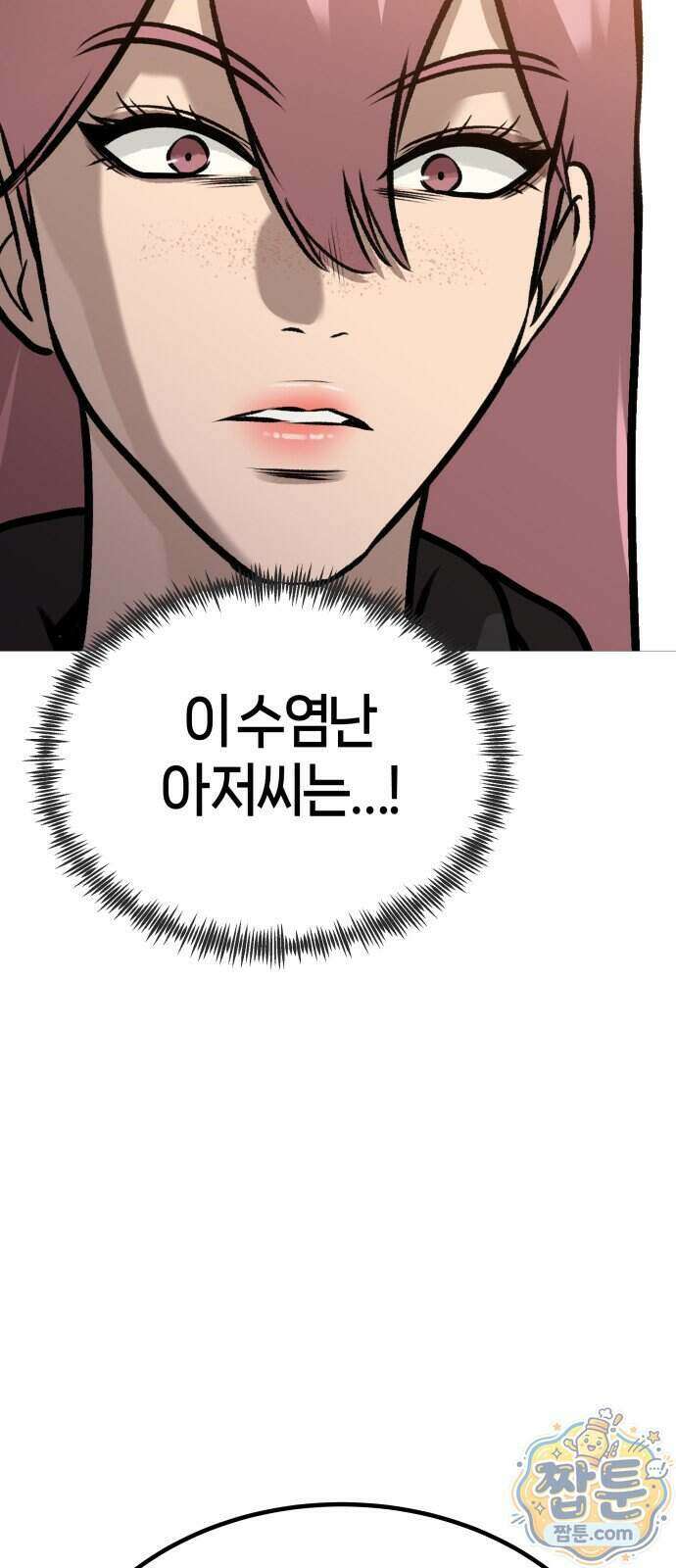 존X킬러 50화 59