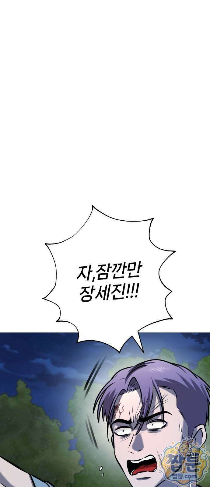 존X킬러 50화 97