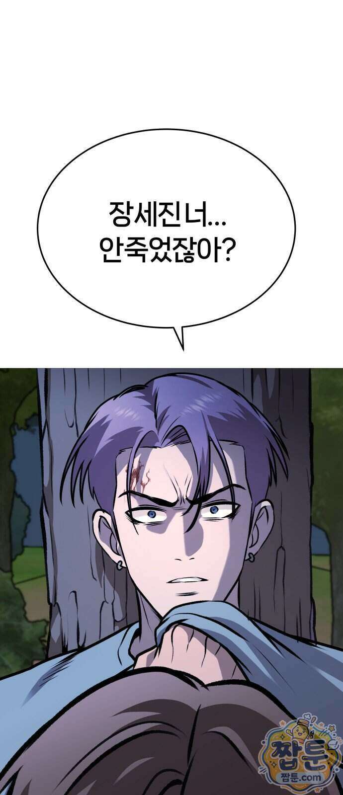 존X킬러 50화 103