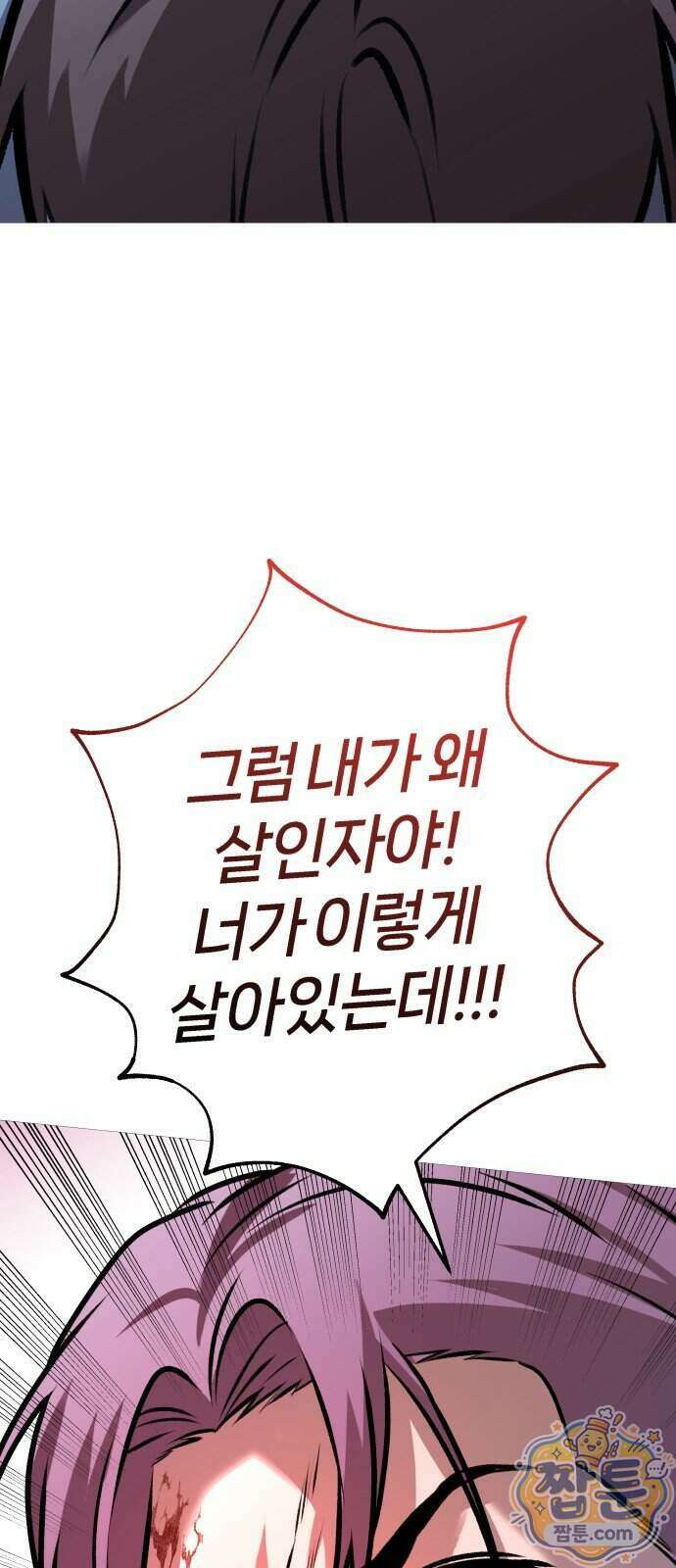 존X킬러 50화 104