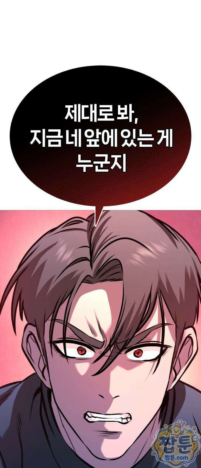 존X킬러 50화 107