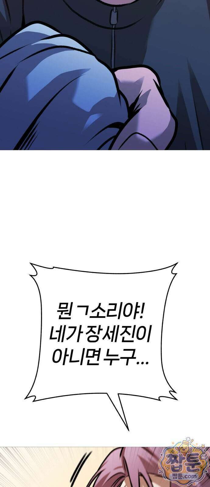 존X킬러 50화 108