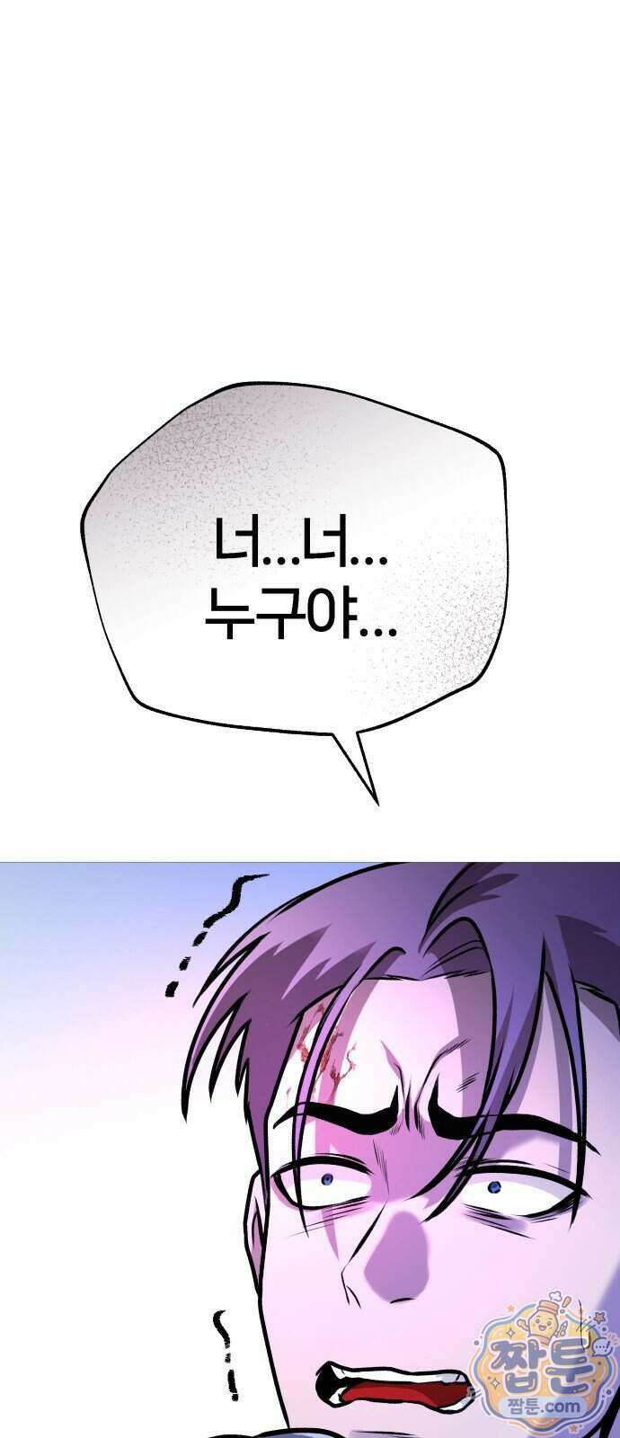 존X킬러 50화 112
