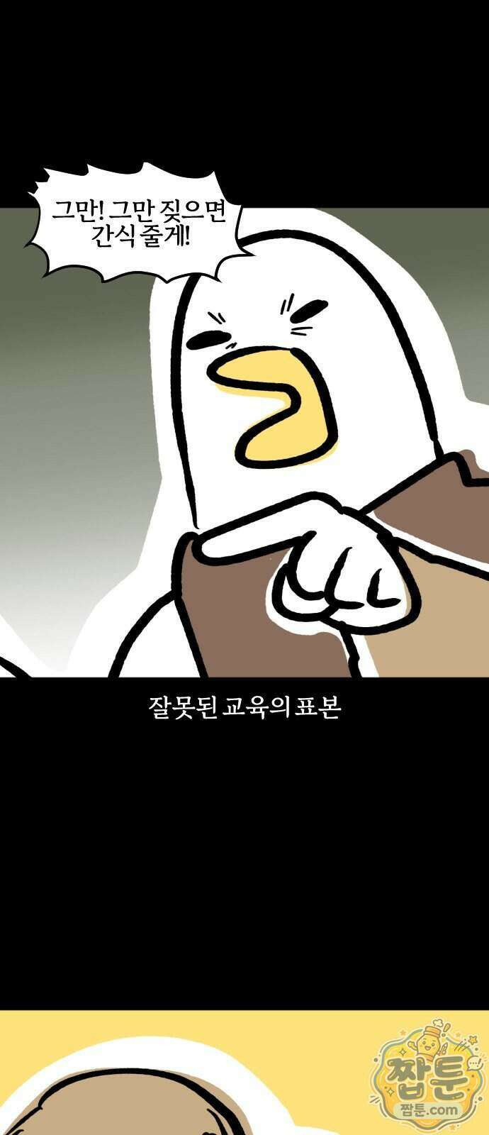 개집사 214화 15