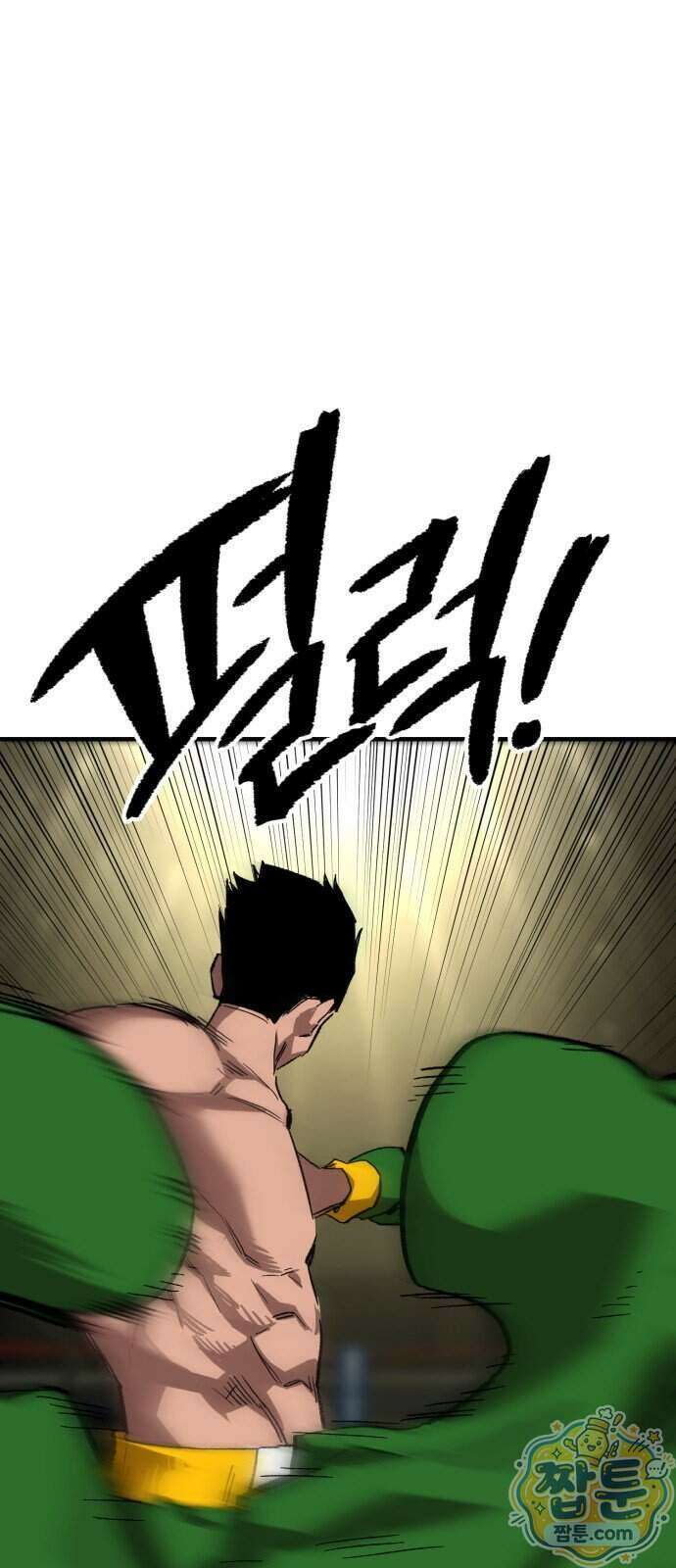 스마일 복서 51화 5