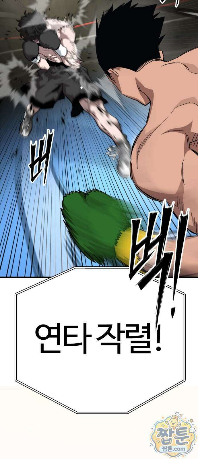 스마일 복서 51화 16