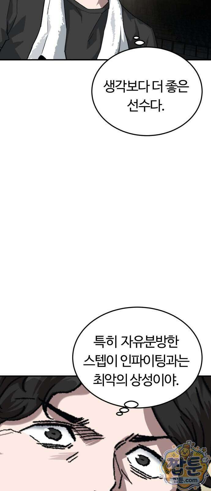 스마일 복서 51화 19