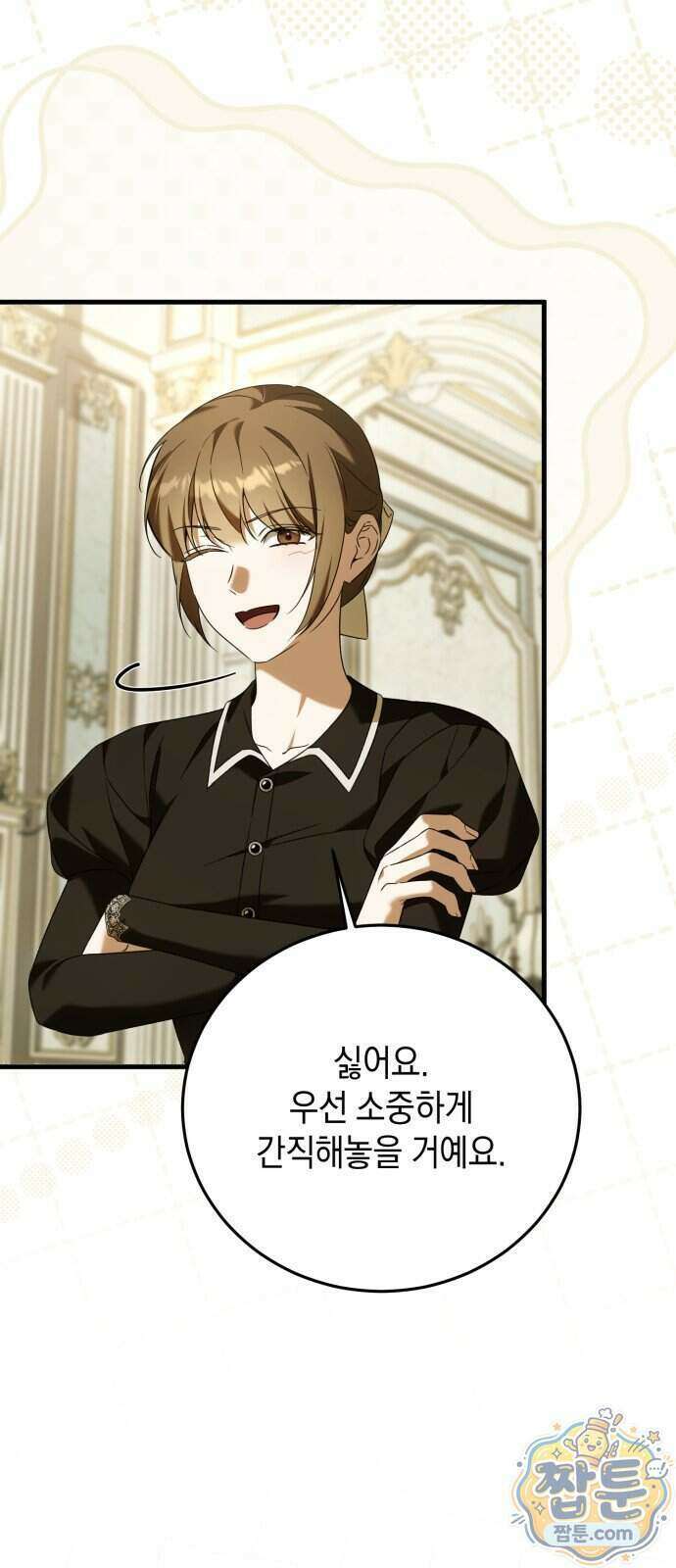 원수의 아기를 가졌다 32화 6