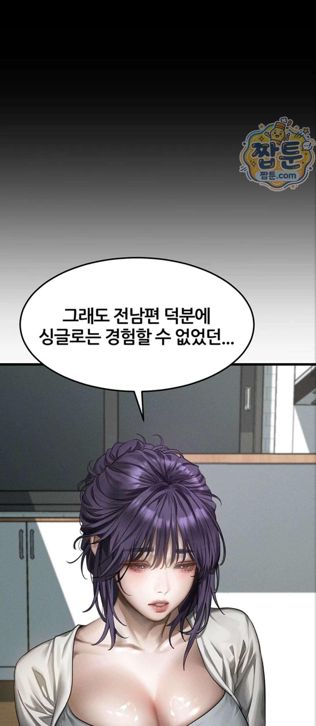 음담패설 65화 2