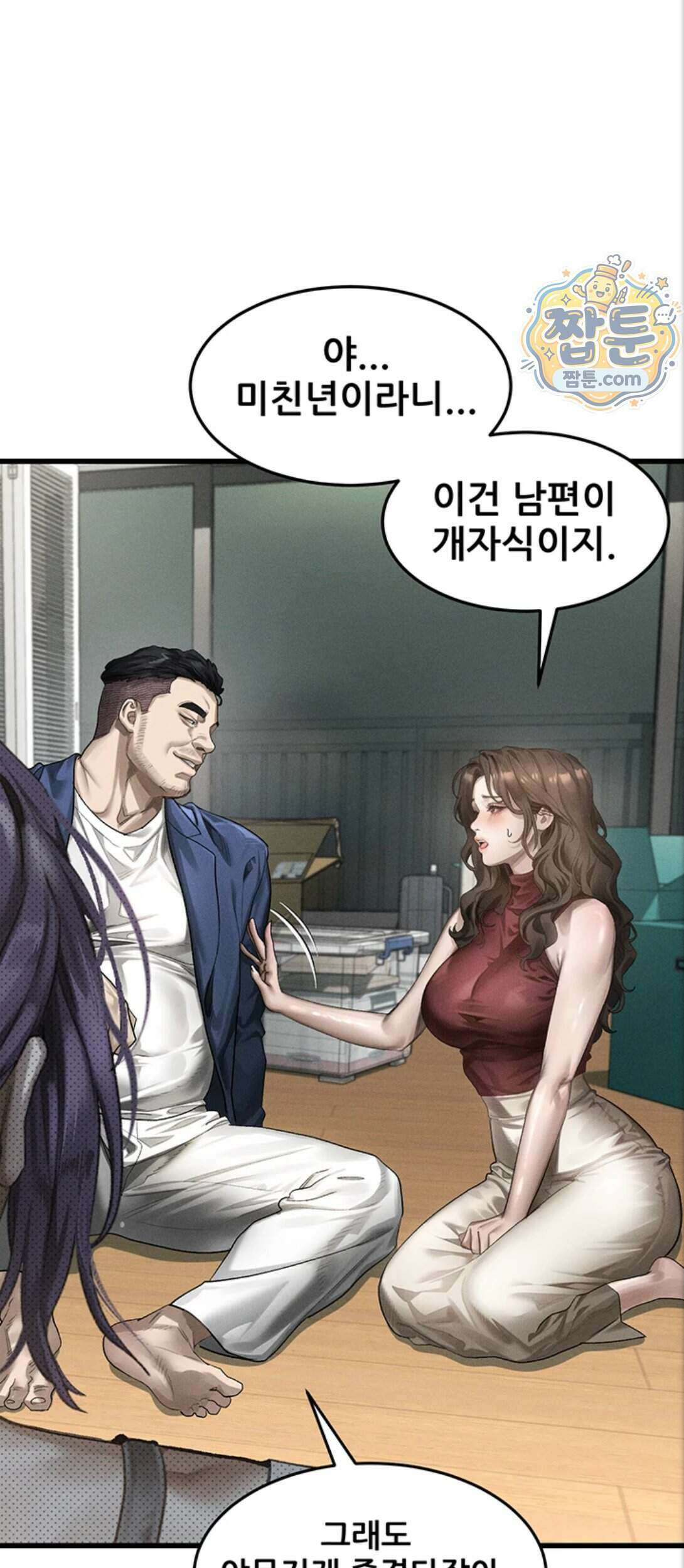 음담패설 65화 7