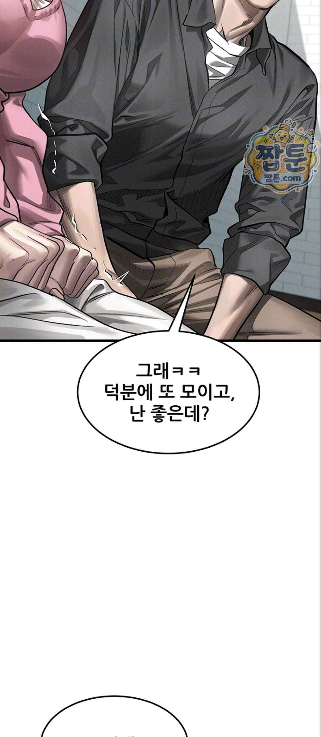 음담패설 65화 9