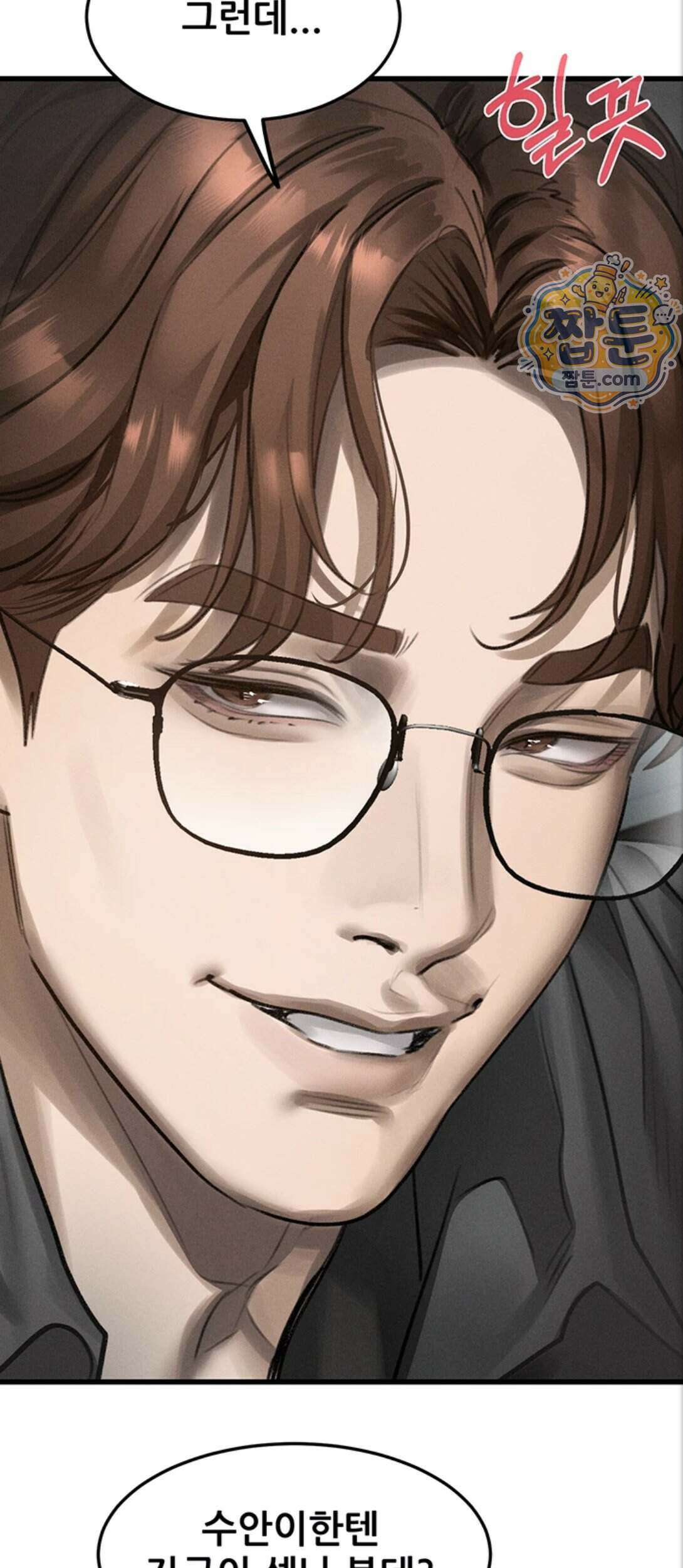 음담패설 65화 10