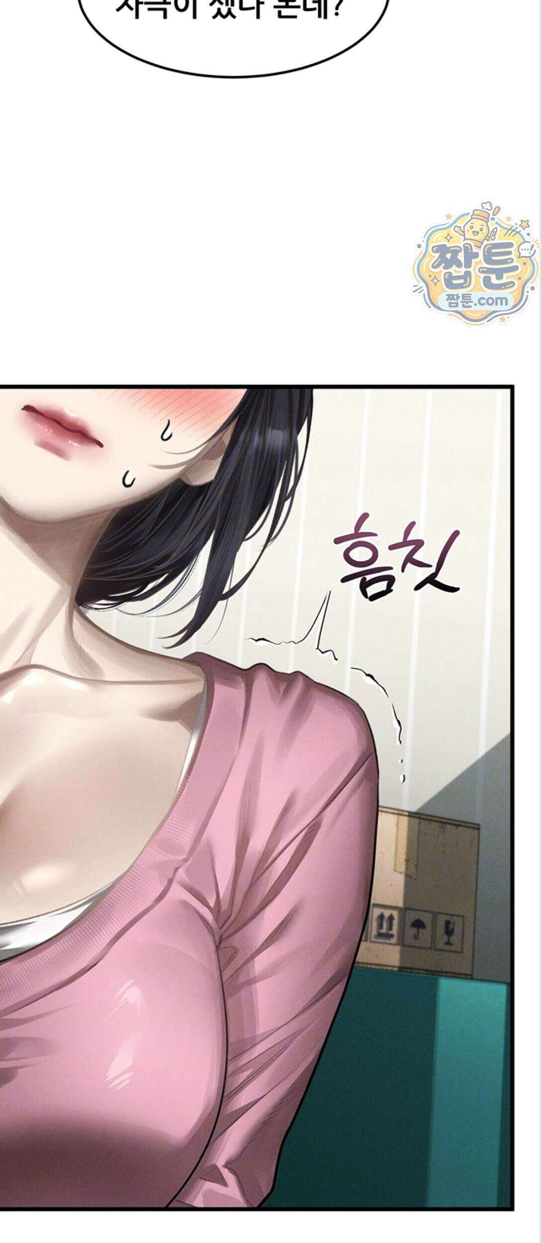 음담패설 65화 11