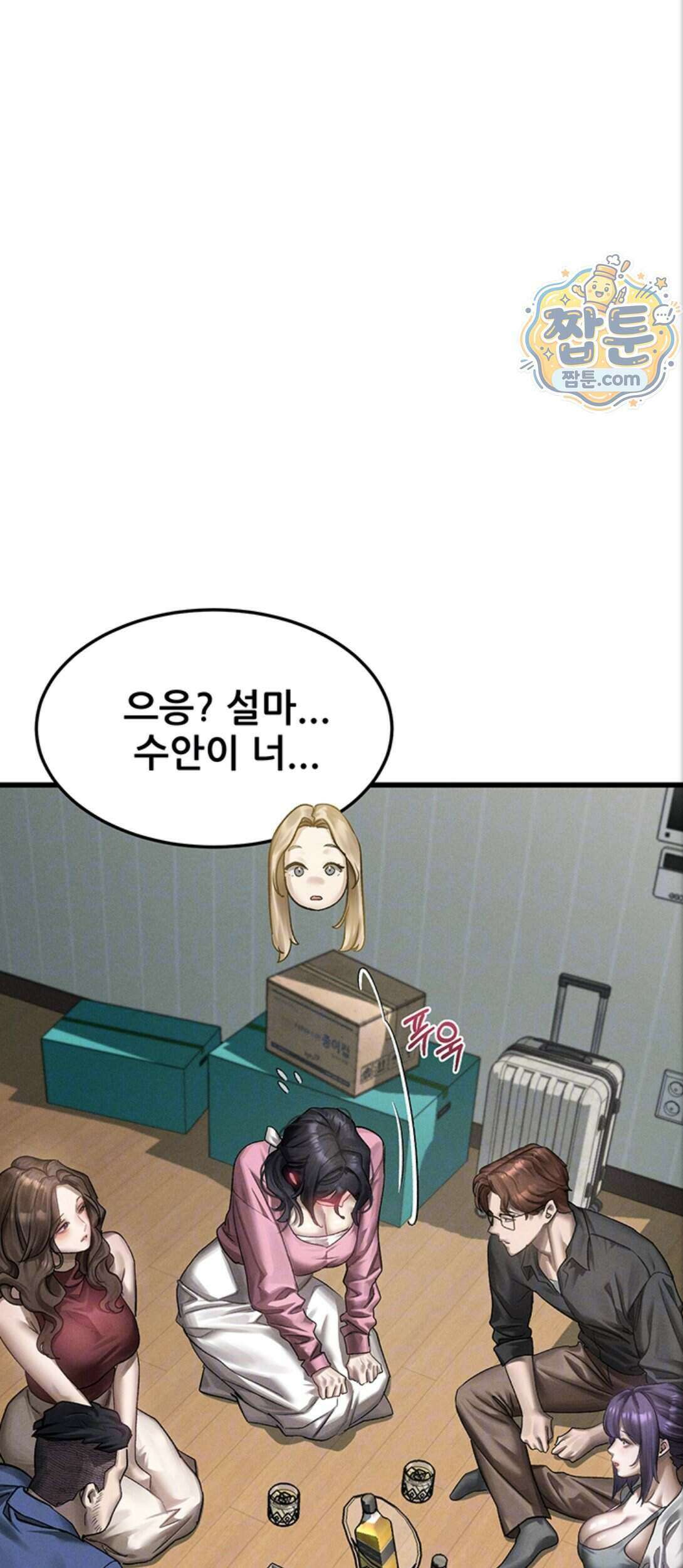 음담패설 65화 12