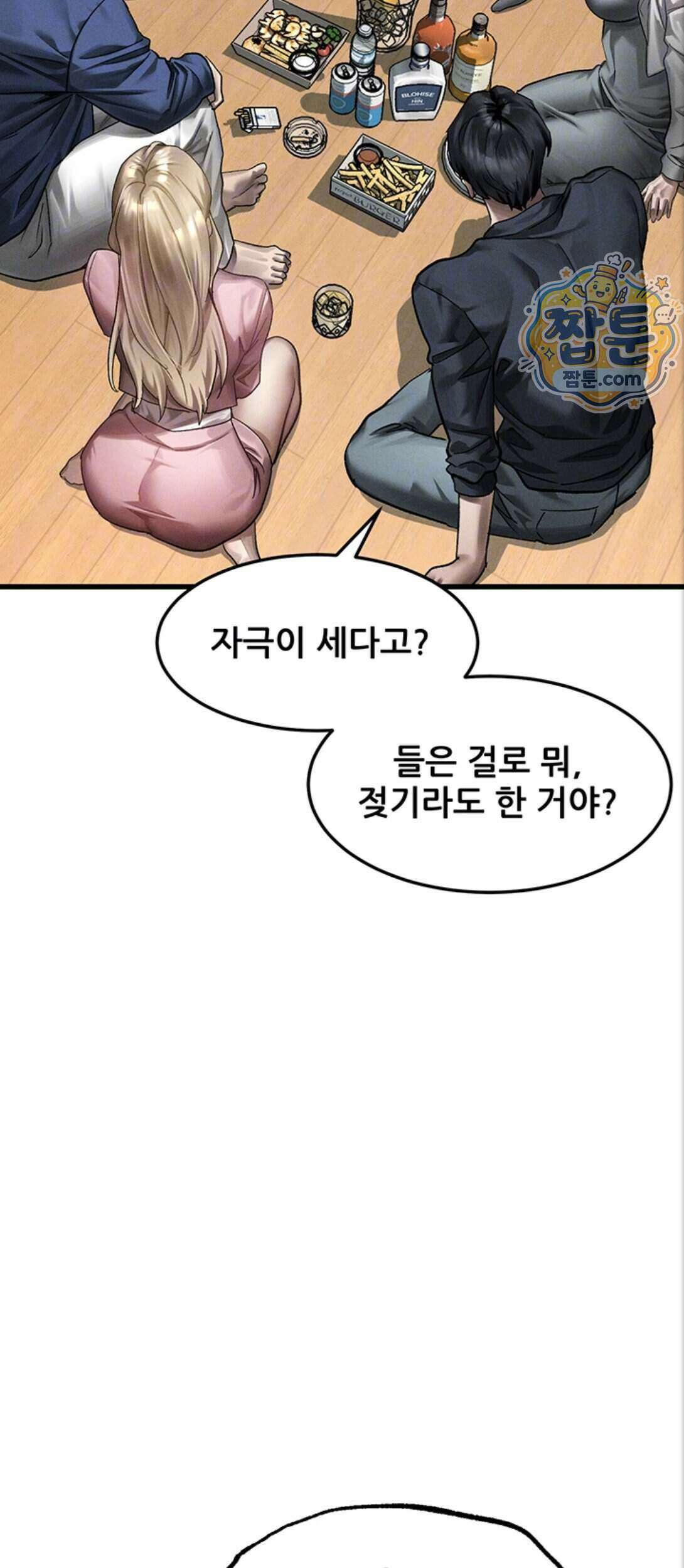 음담패설 65화 13