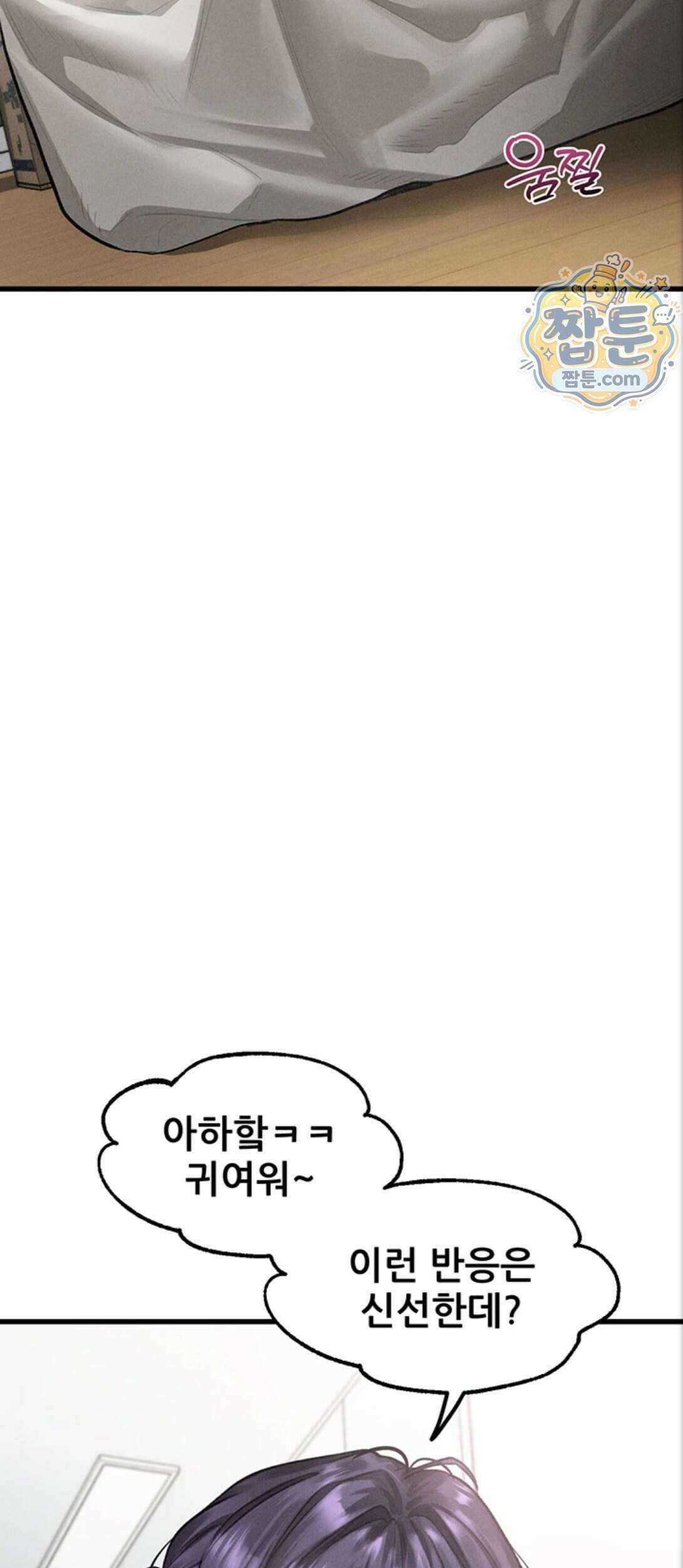 음담패설 65화 15
