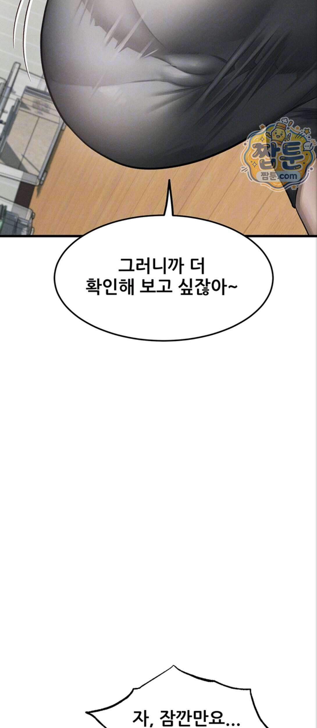 음담패설 65화 18