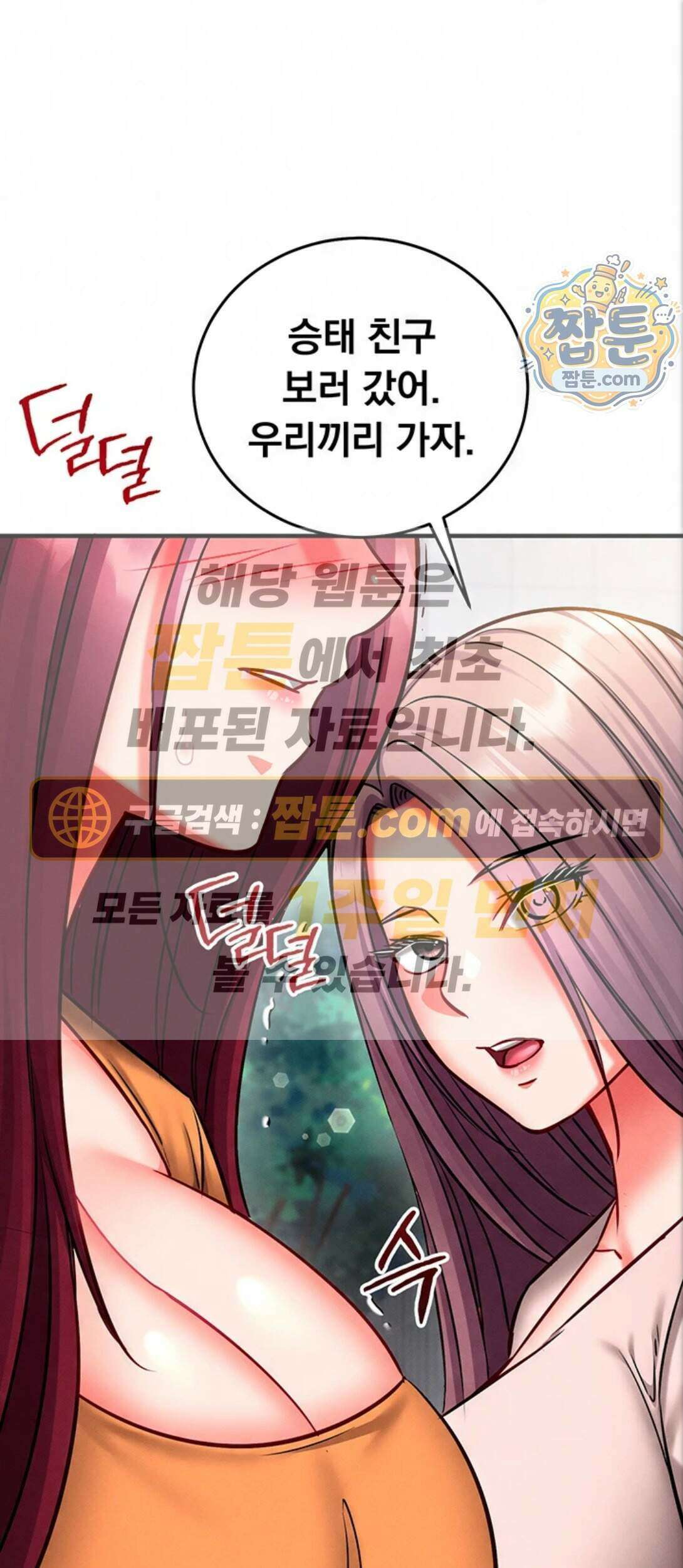 마인드 컨트롤 40화 1